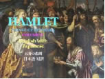 hamlet 3-3